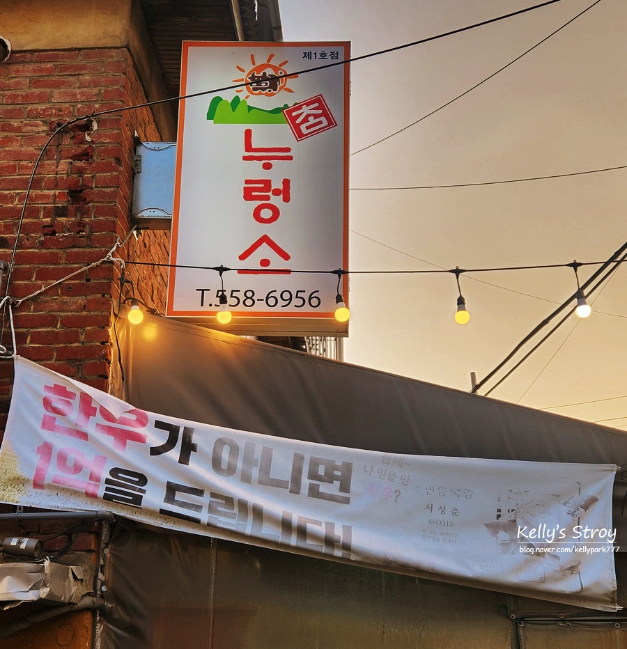 참누렁소 이미지
