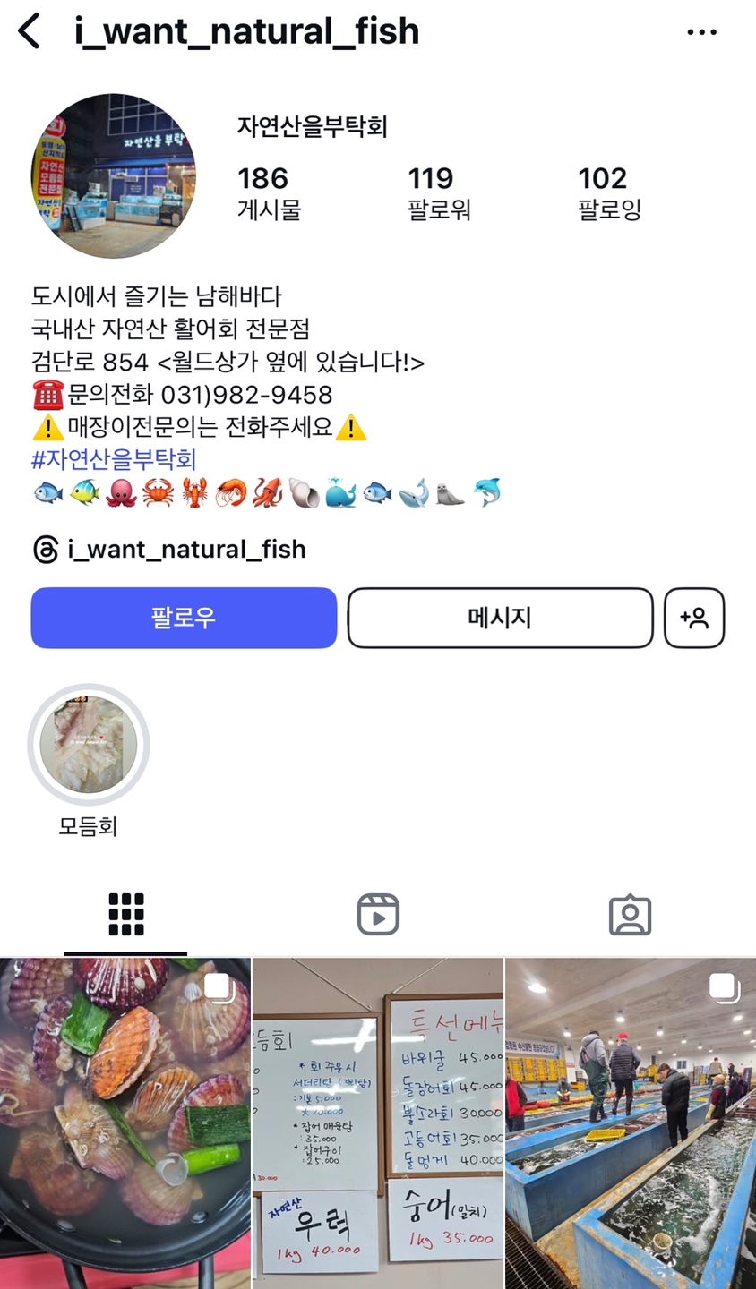 자연산을부탁회 이미지