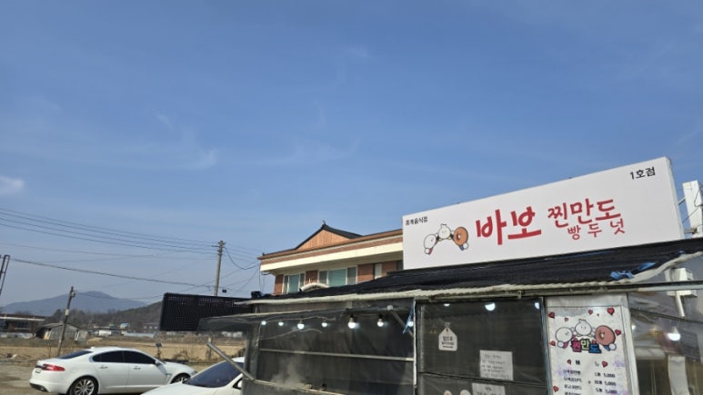 바보찐만도 이미지