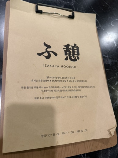 후이코이 이미지