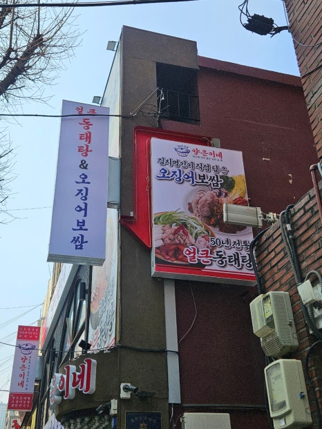 양은이네 신도림본점 이미지