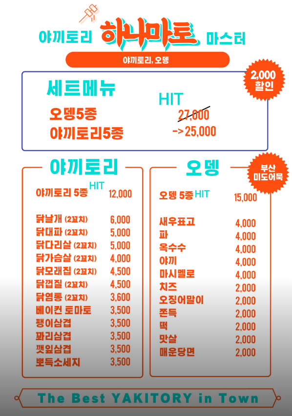 하나마토 이미지