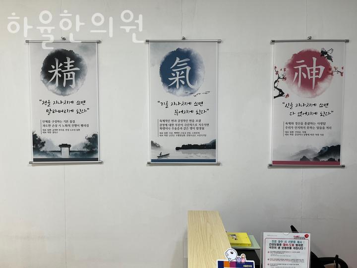 하율한의원 이미지