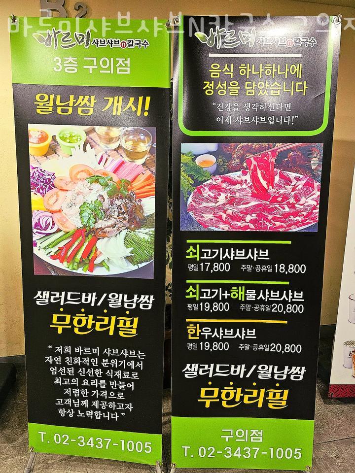 바르미샤브샤브N칼국수 이미지