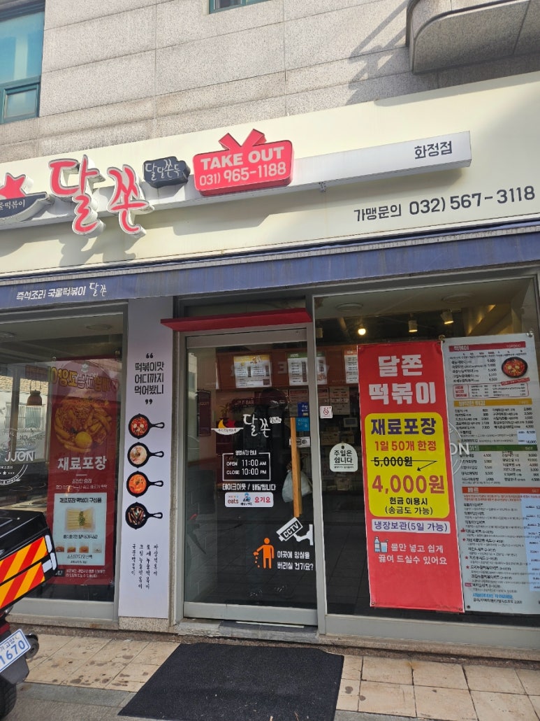 화정분식 이미지