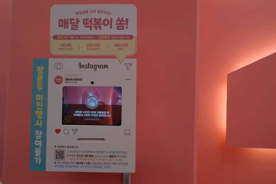 떡밀밀 가산한화점 이미지