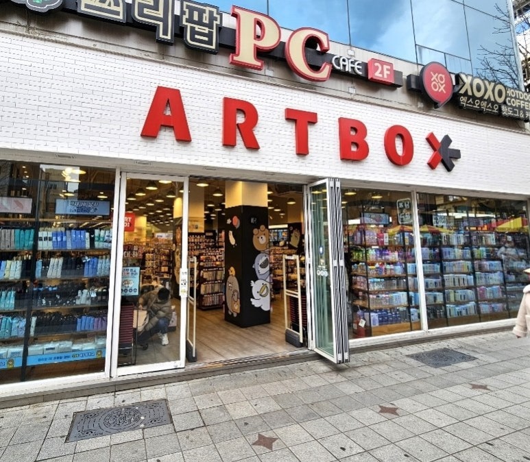아트박스부산 이미지