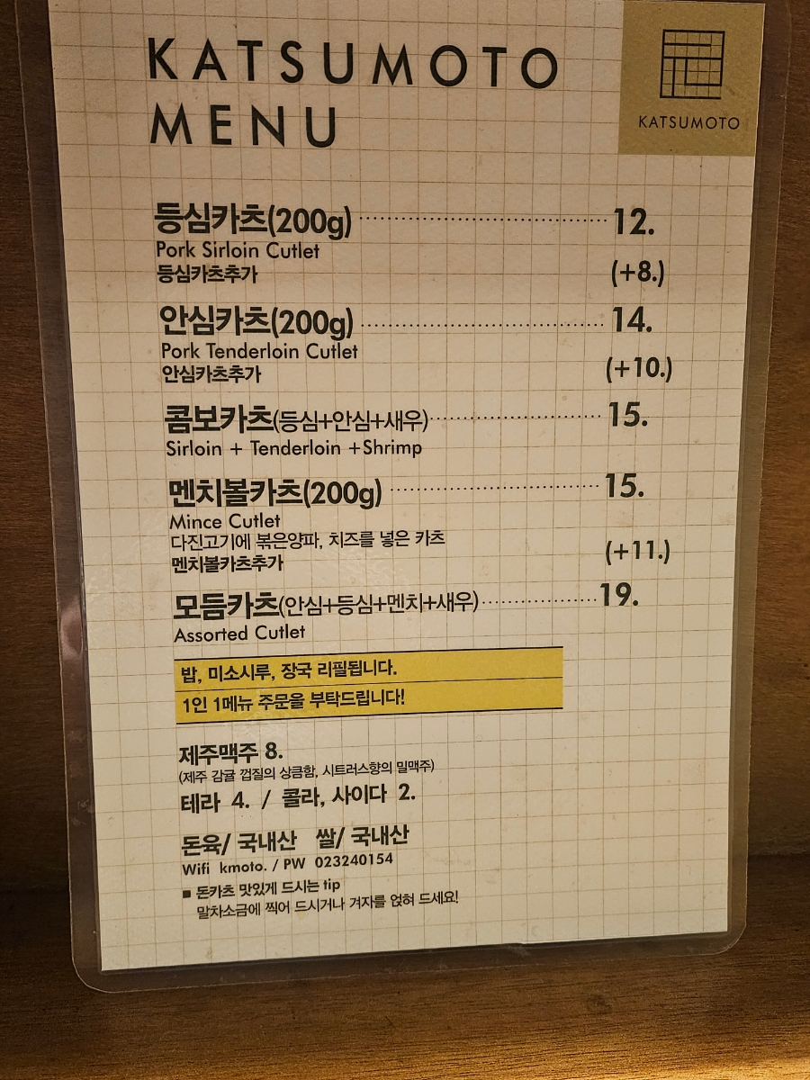 카츠모토 이미지