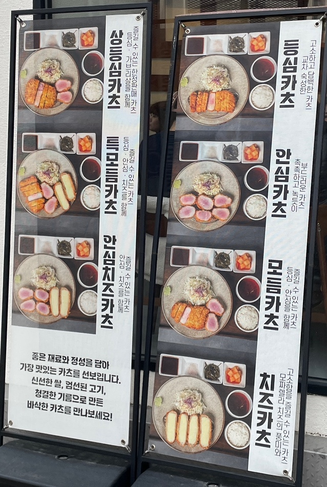 츠야카츠 이미지