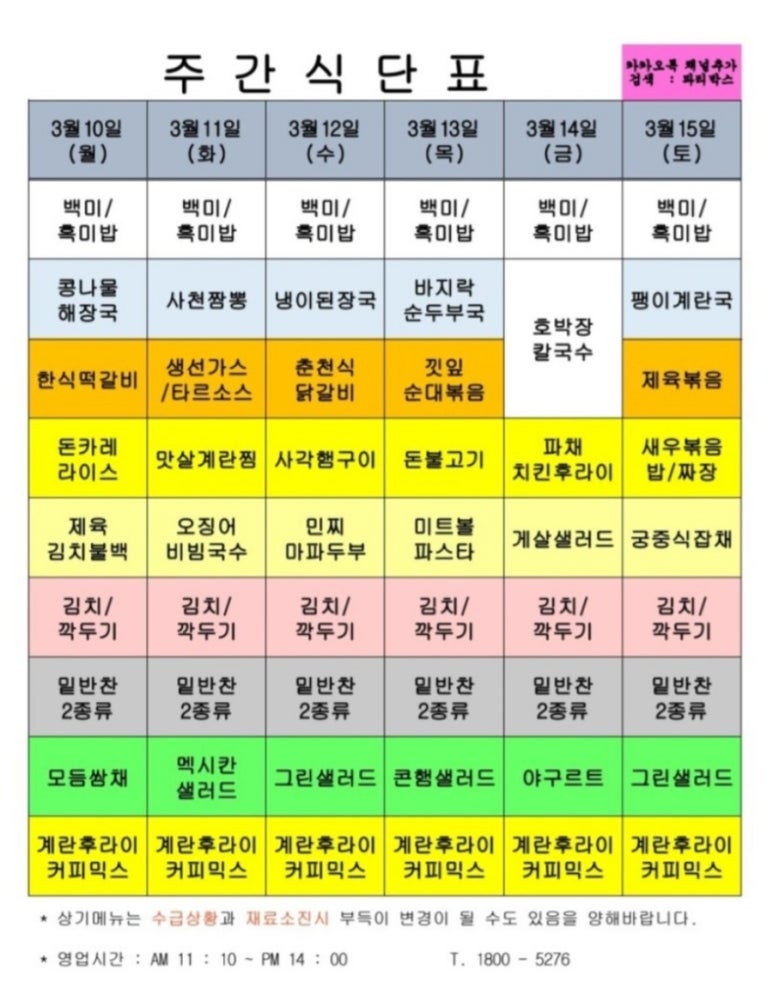 에이스구내식당 이미지