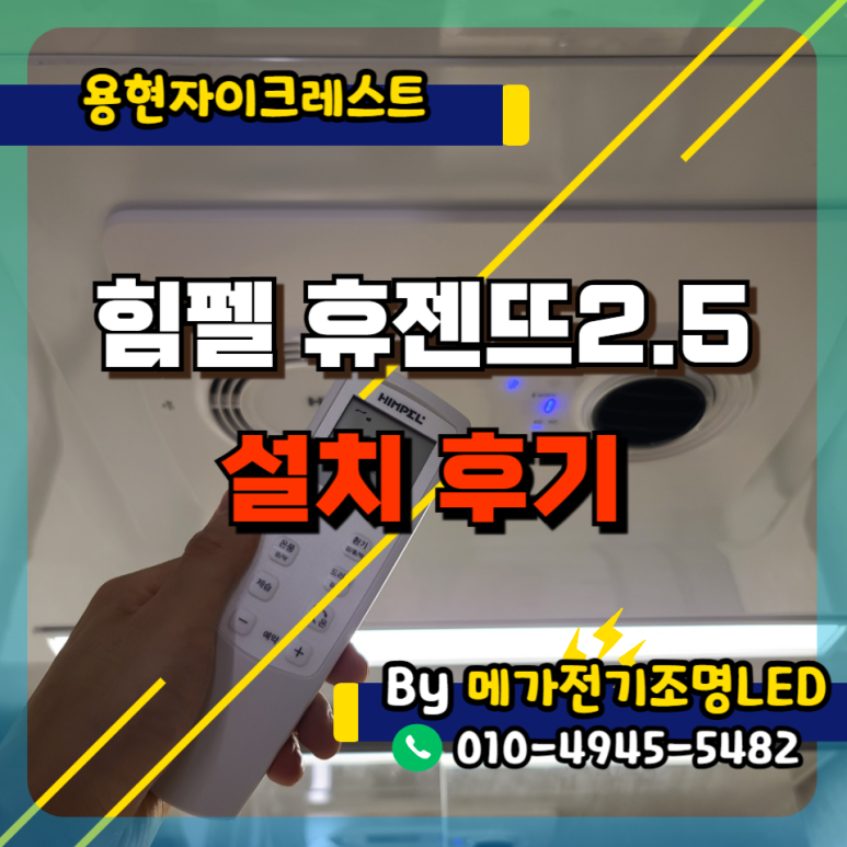 용현전기 이미지