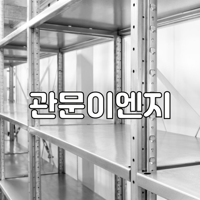 창이엔지 이미지