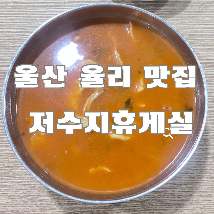 금휴게실 이미지