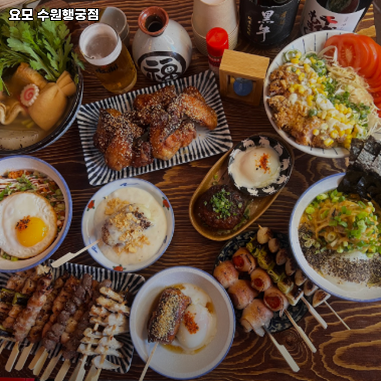 요모수원 이미지