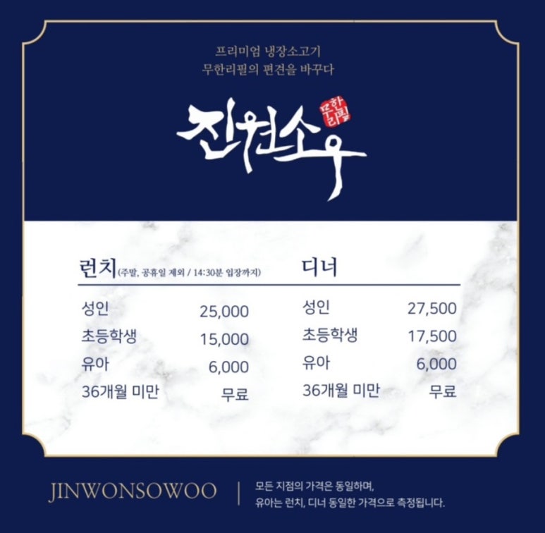 진원소우고잔 이미지