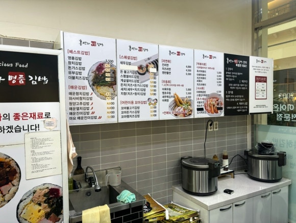 홍연자명품김밥 이미지