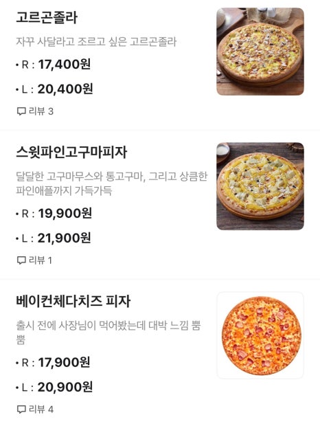 피자탑광산점 이미지