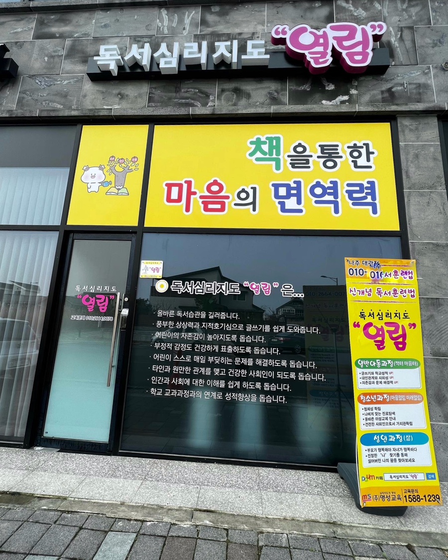 열림국어 이미지