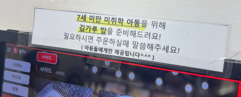당포로나인돈카츠 이미지