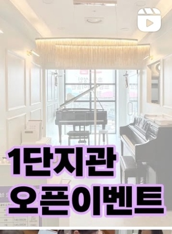 예봄음악학원 이미지