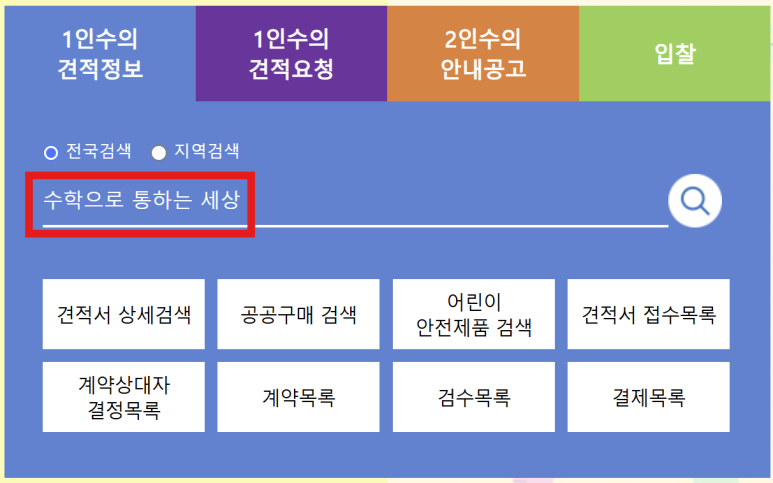 수학으로통하는세상 이미지