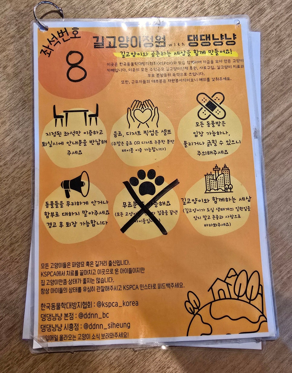 댕댕냥냥부천점 이미지