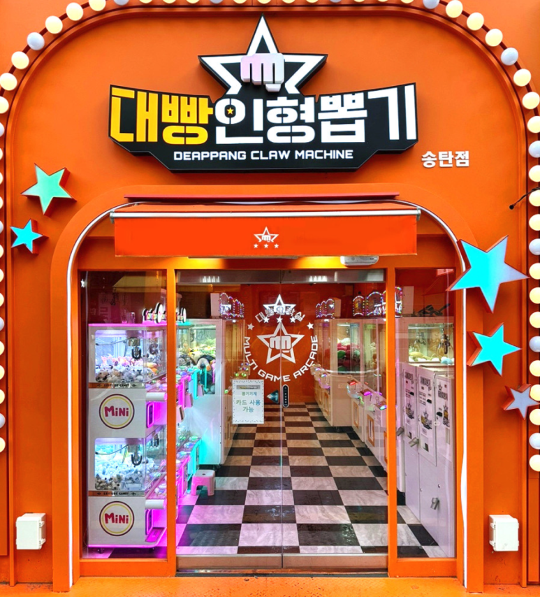 대빵인형 이미지