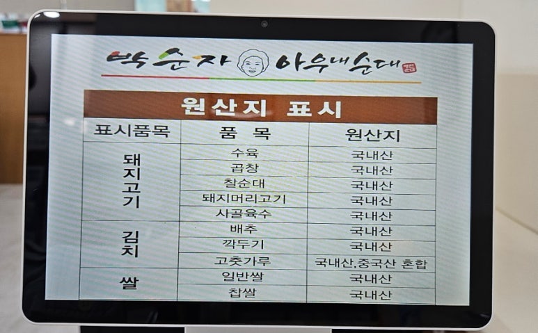 박순자아우내순대 청주율량점 이미지
