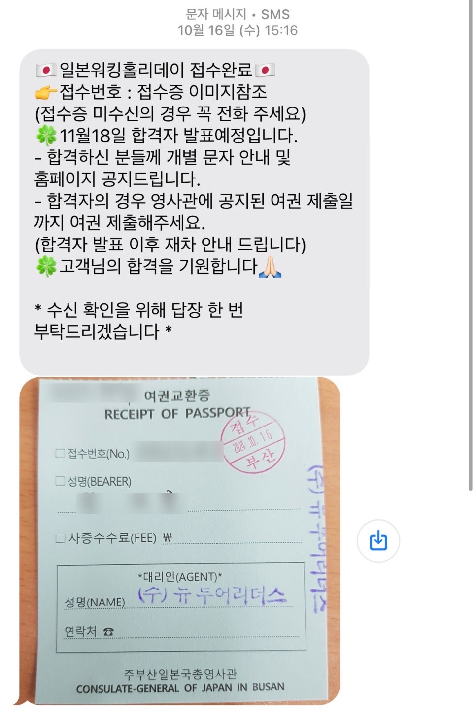 뉴투어리더스 이미지
