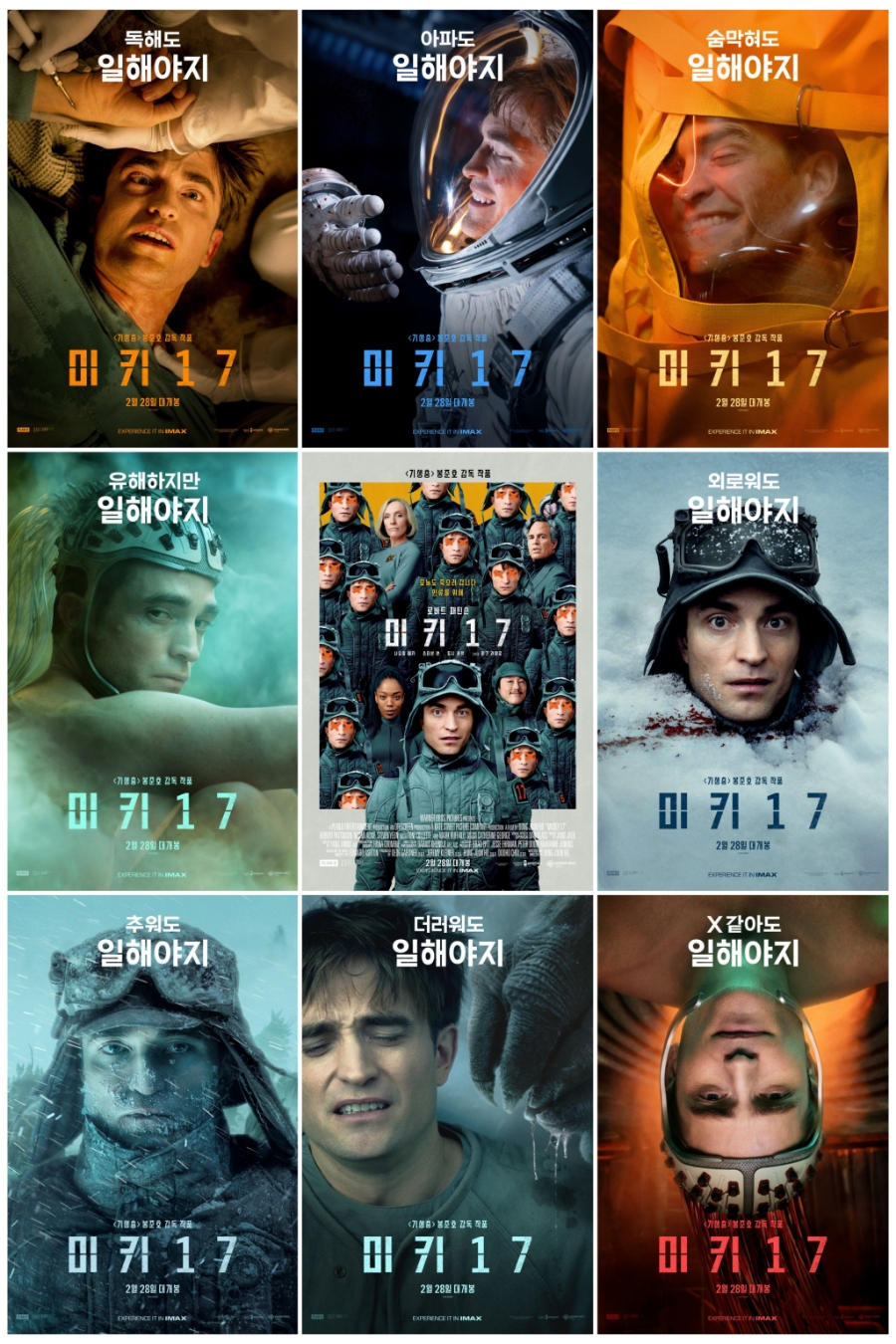 롯데시네마 동탄 4관 이미지