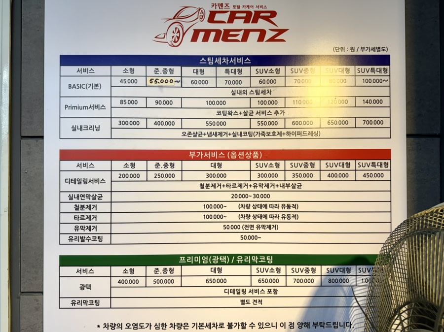 카멘즈 이미지