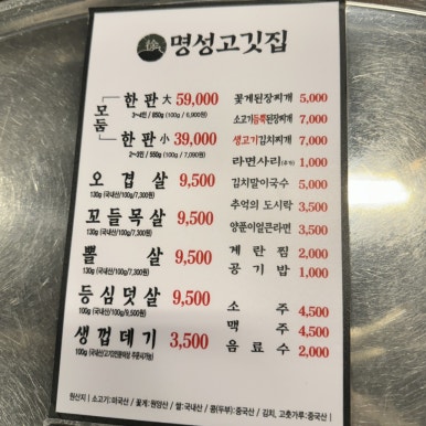 명성집 이미지
