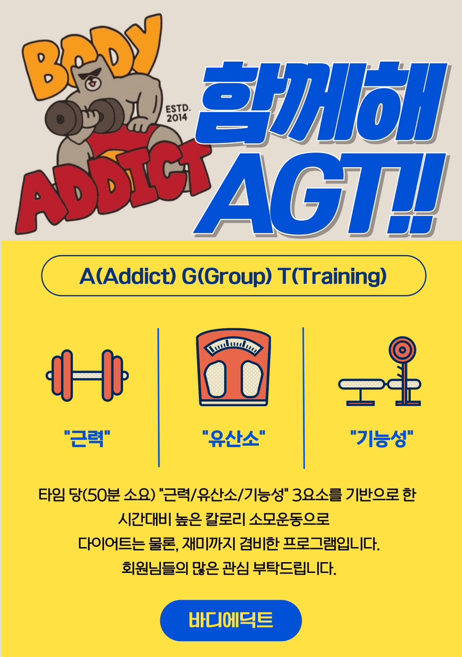바디에딕트 이미지