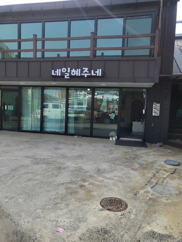 네일혜주네 이미지