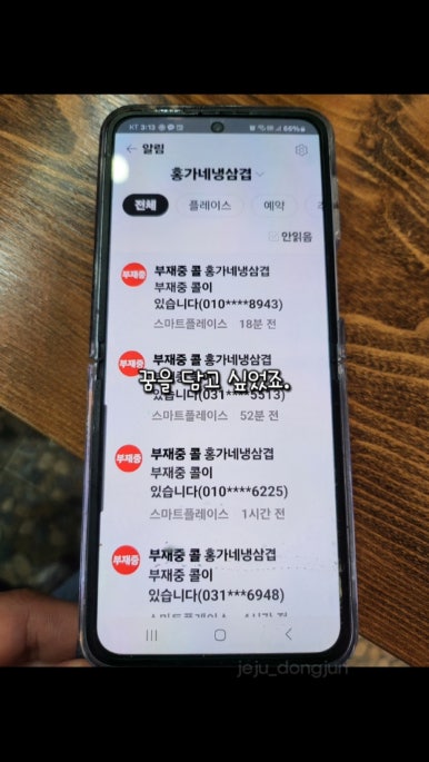 홍가네냉삼겹 이미지