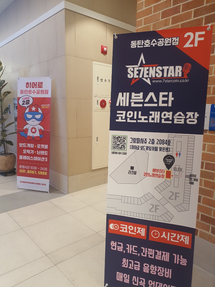 공원노래연습장 이미지