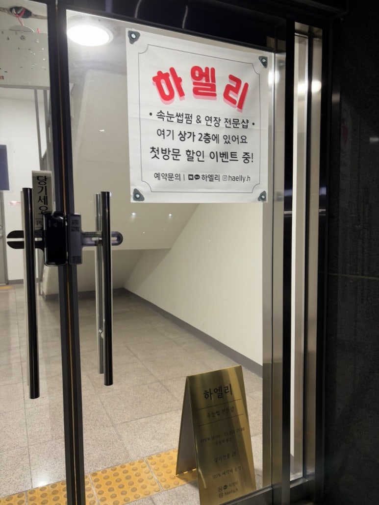 하엘리 이미지