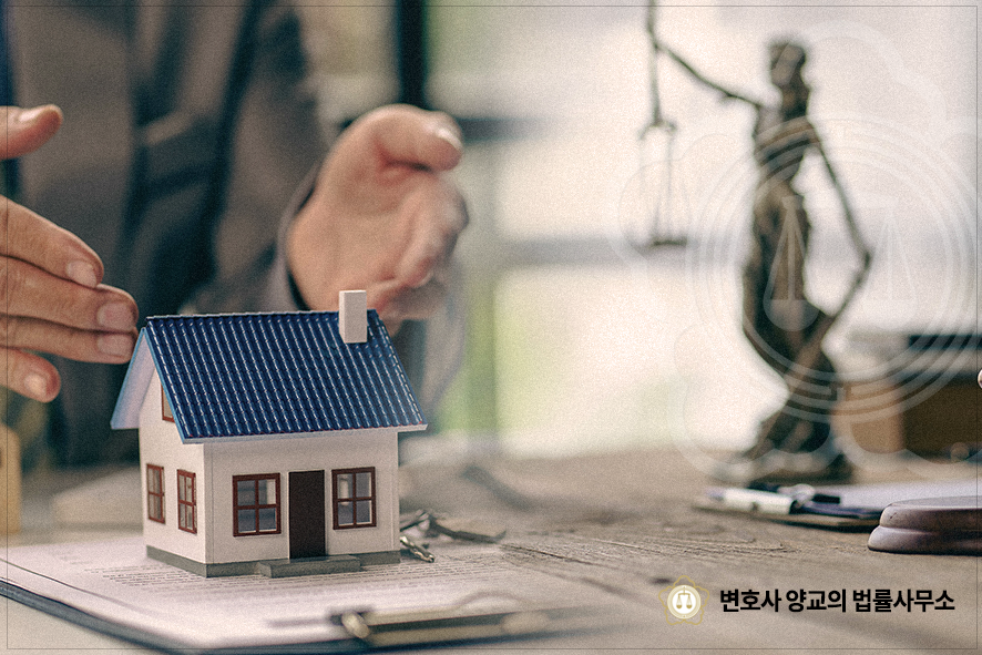 변호사양교의법률사무소 이미지