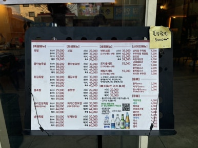 심도족발 이미지