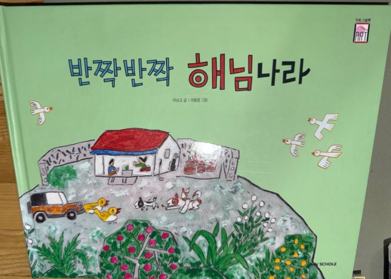 해님나라유치원 이미지