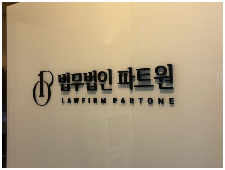 법무법인한울 이미지