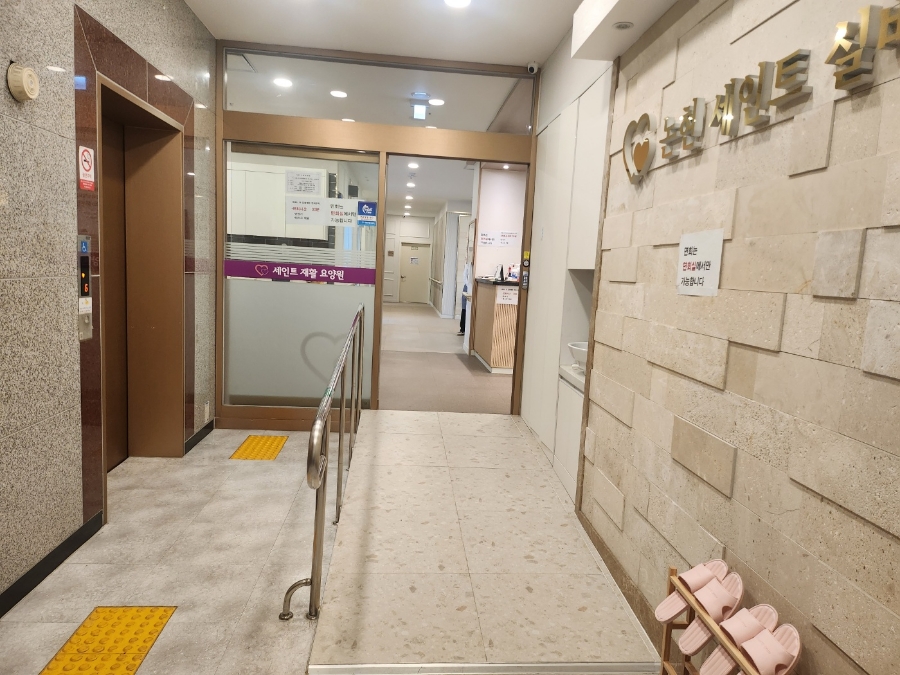 사랑하는 요양원 이미지