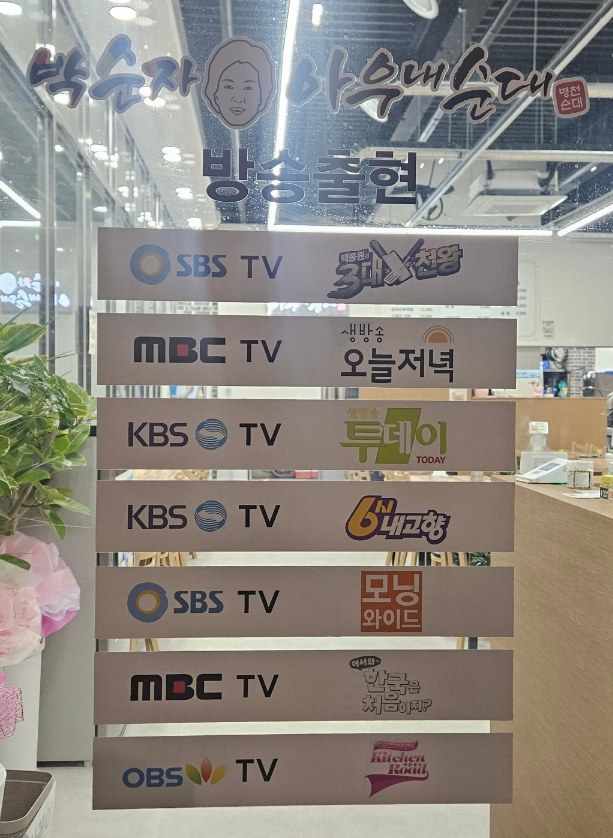 박순자아우내순대 청주율량점 이미지