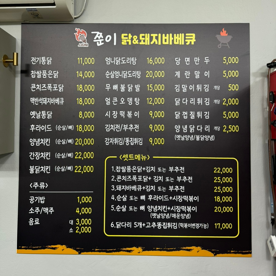 찹쌀품은바베큐 이미지