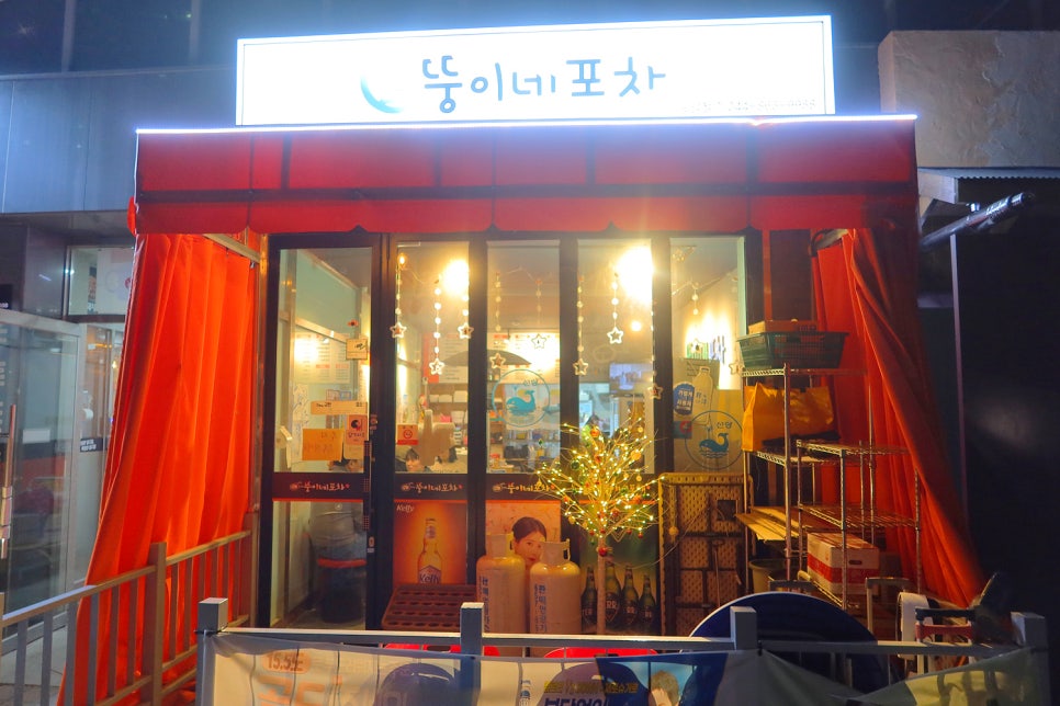 칭다오양꼬치포차 이미지