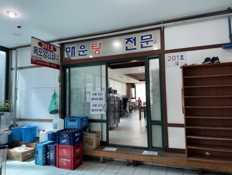 목포양념코너 이미지