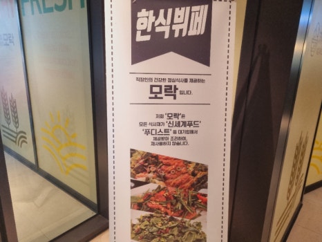 모락모락한식뷔페 이미지