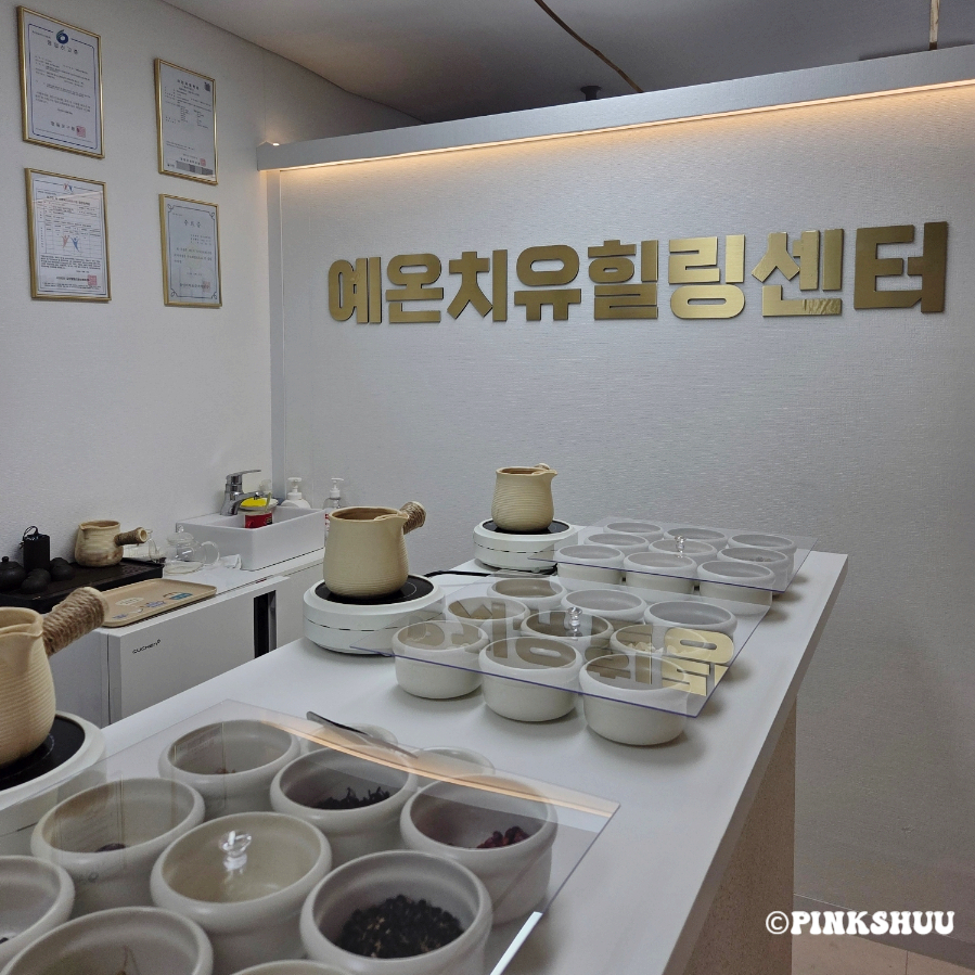 예온치유힐링센터 이미지