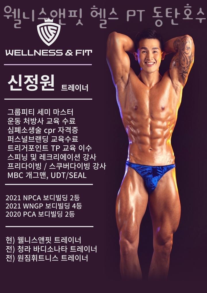 웰니스앤핏헬스PT동탄 이미지