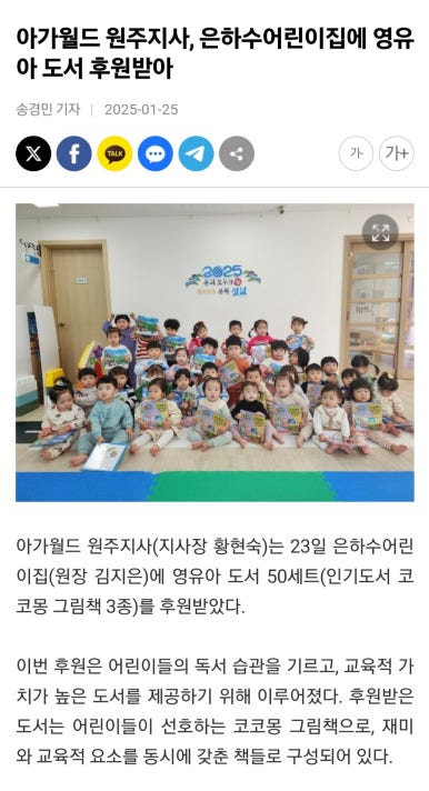 원주아가월드 이미지